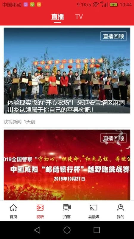 爱上汉中下载 v1.3.0 2