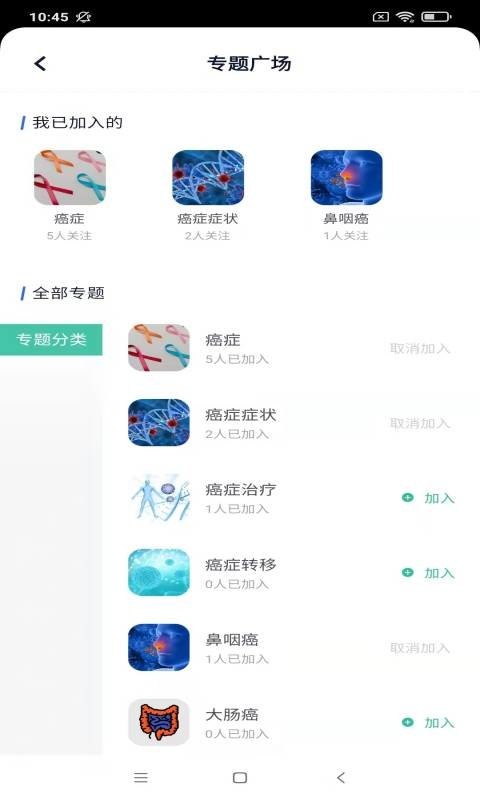 乐问健康下载 v2.17.4 2