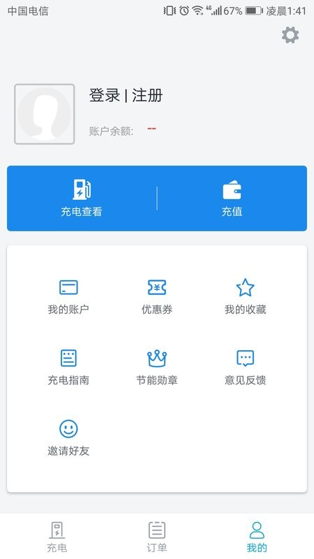 电动宁德下载 v1.4.7 2