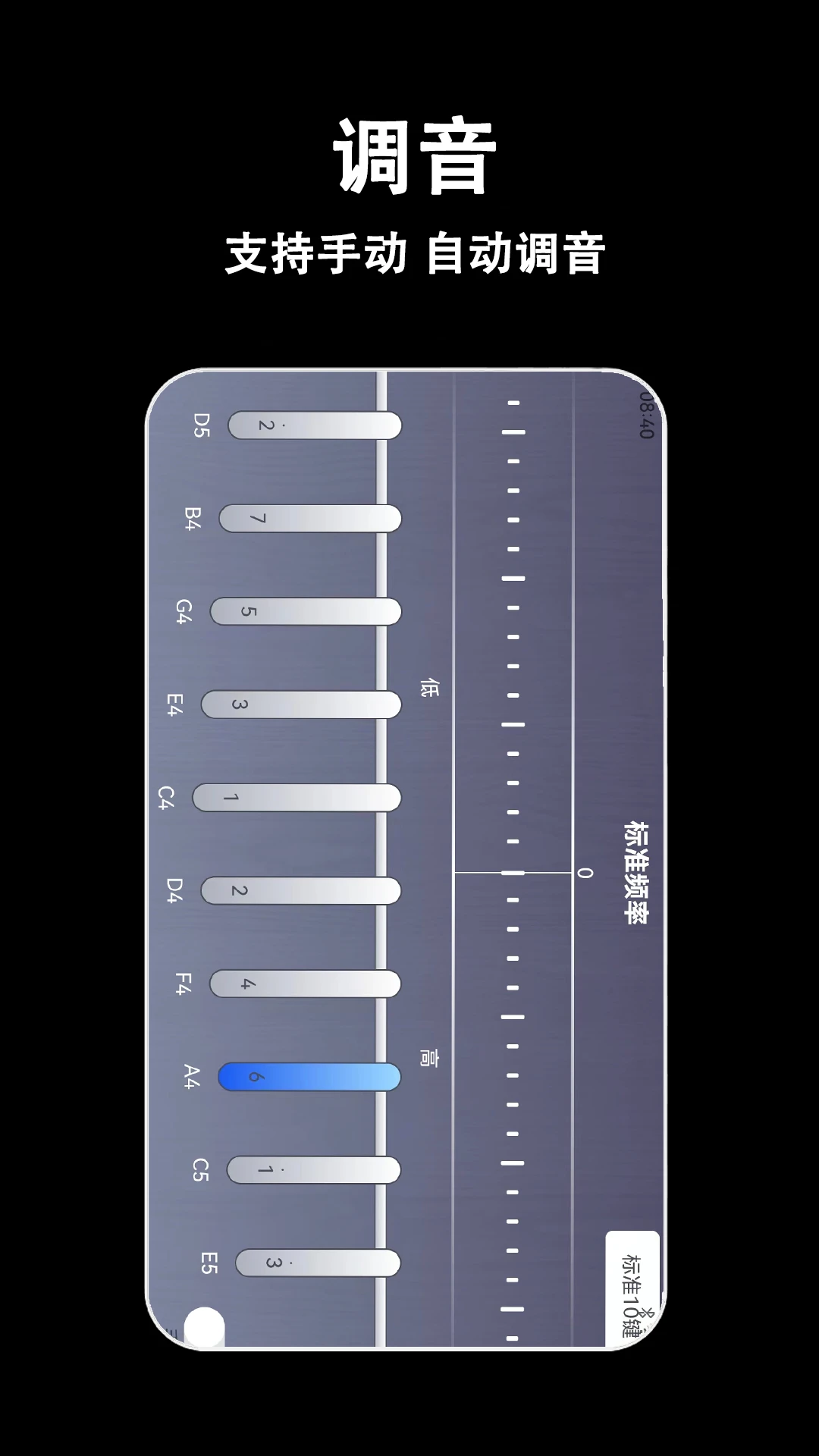 电子拇指琴下载 v3.4.0 2