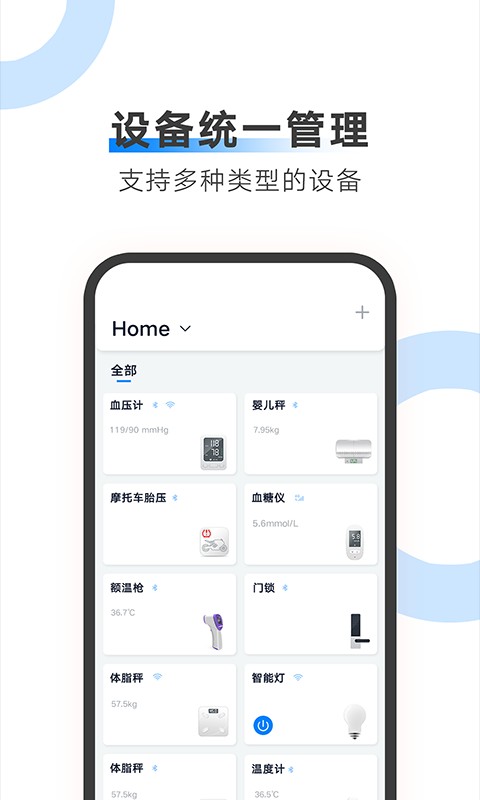 AiLink手机版下载 v1.89.00 1