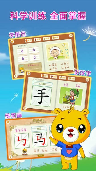 巴比智慧园下载 v4.5.430 1