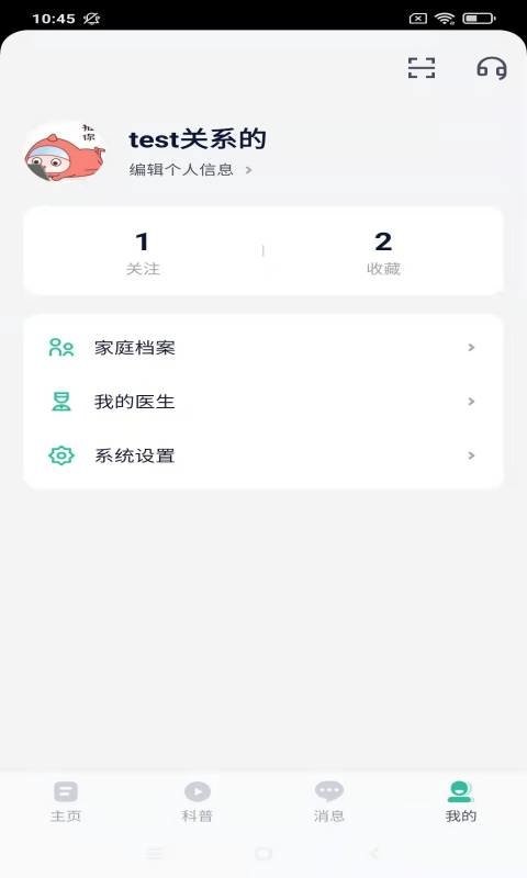 乐问健康下载 v2.17.4 0