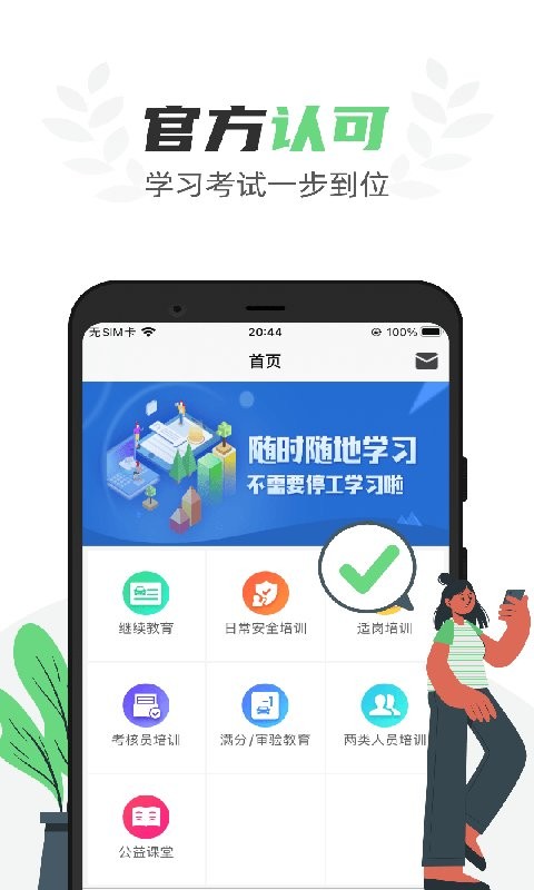 定邦E学堂下载 v1.7.10 1