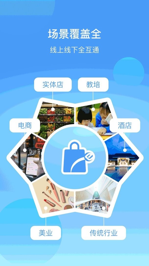 蓝云店官方版下载 v6.63.0 2