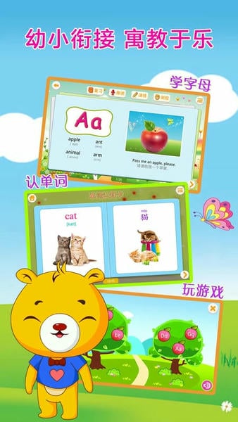 巴比智慧园下载 v4.5.430 2