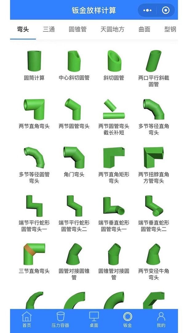 珠子云计算下载 v2.0.7 2