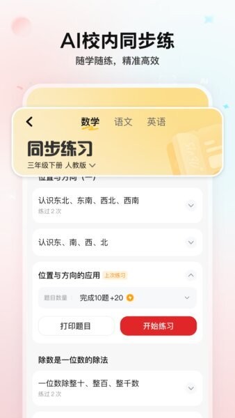 小思AI下载 v1.8.4 3