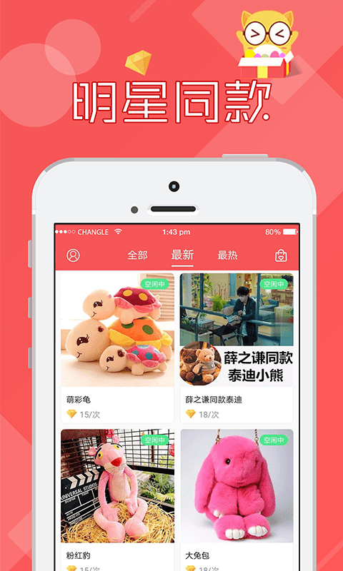 线上抓娃娃下载 v2.7.189 1