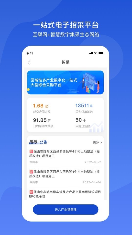 小黄牛供应链下载 v2.4.35 1