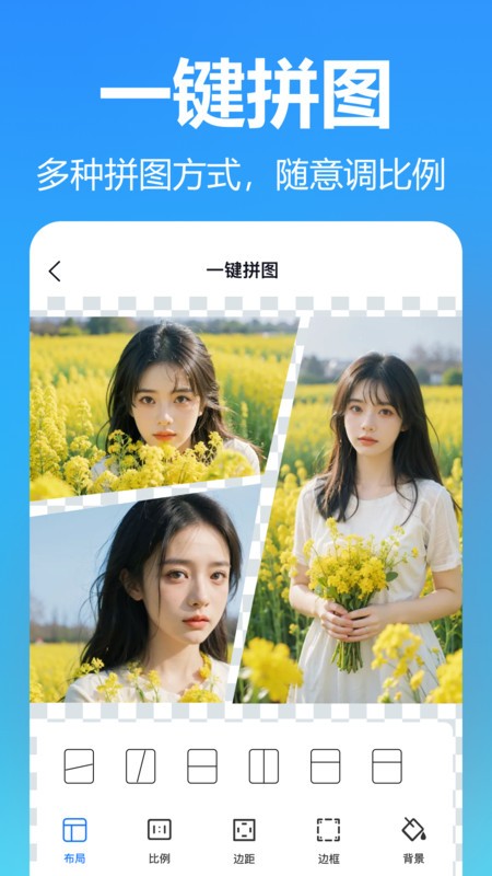 抠图美图室下载 v5.6.0.0 2