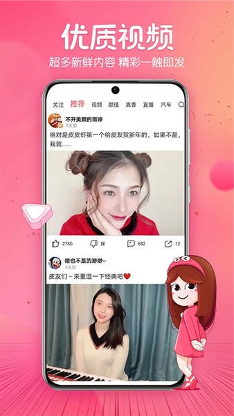皮皮虾2025官方最新版下载 v5.7.1 3