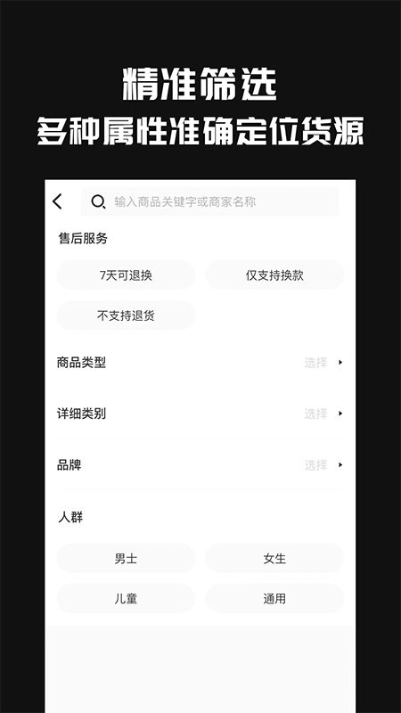 共享货源平台下载 v3.1.8 0