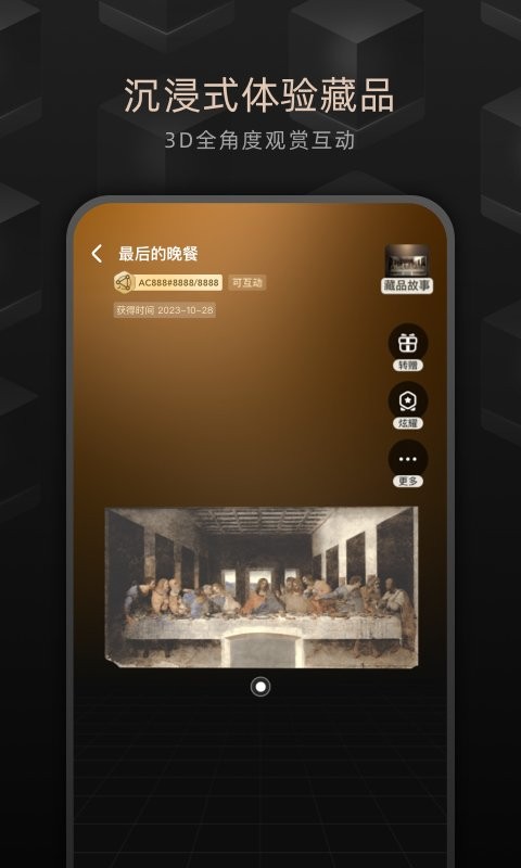 鲸探下载 v2.45.0 2