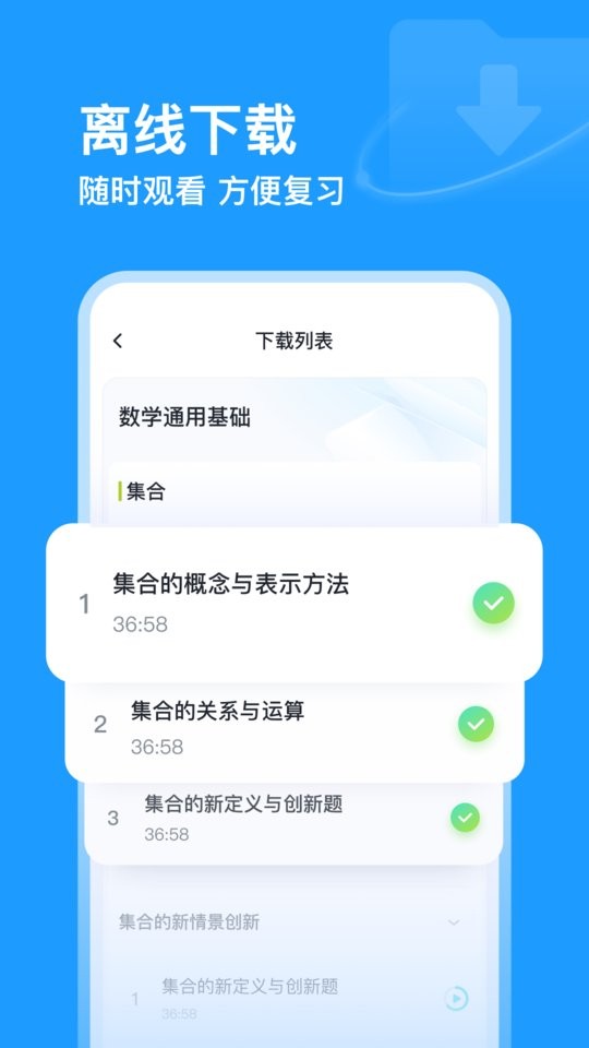有道领世下载 v1.5.0 2