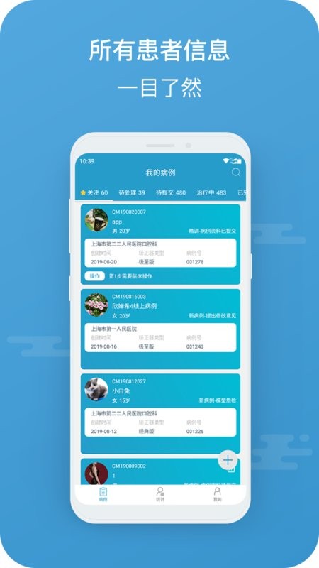 正雅医生下载 v7.1.24 1