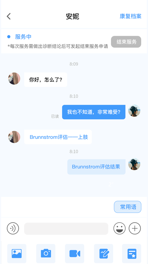 熊猫优康复医生端下载 v3.2.20 2