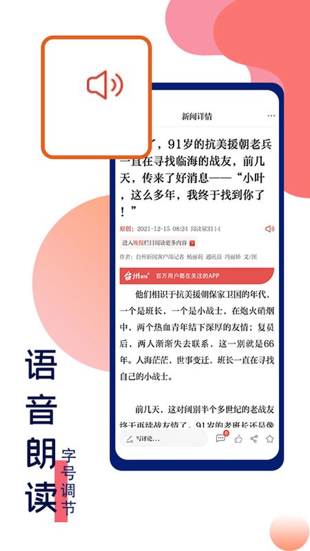 望潮下载 v7.1.9 2