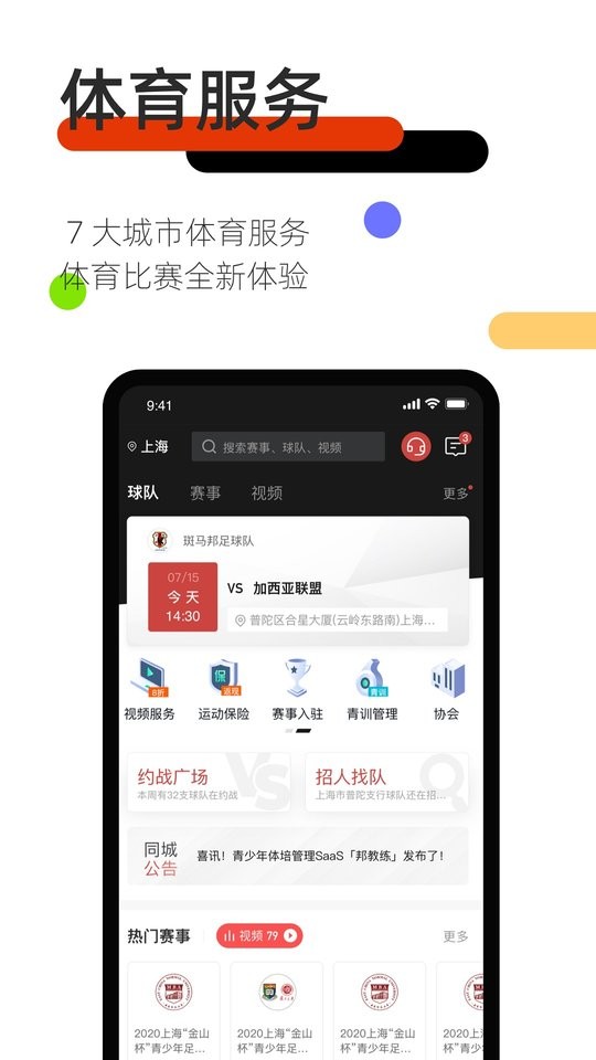 斑马邦官方版下载 v5.6.3 0