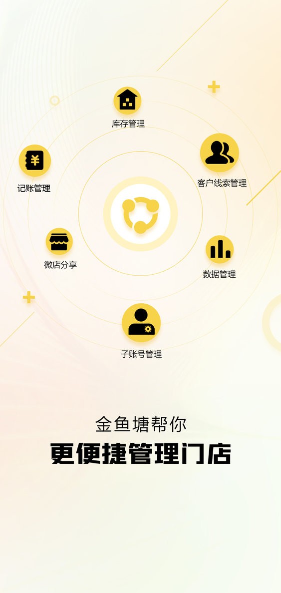 金鱼塘plus免费版下载 v2.2.2 3