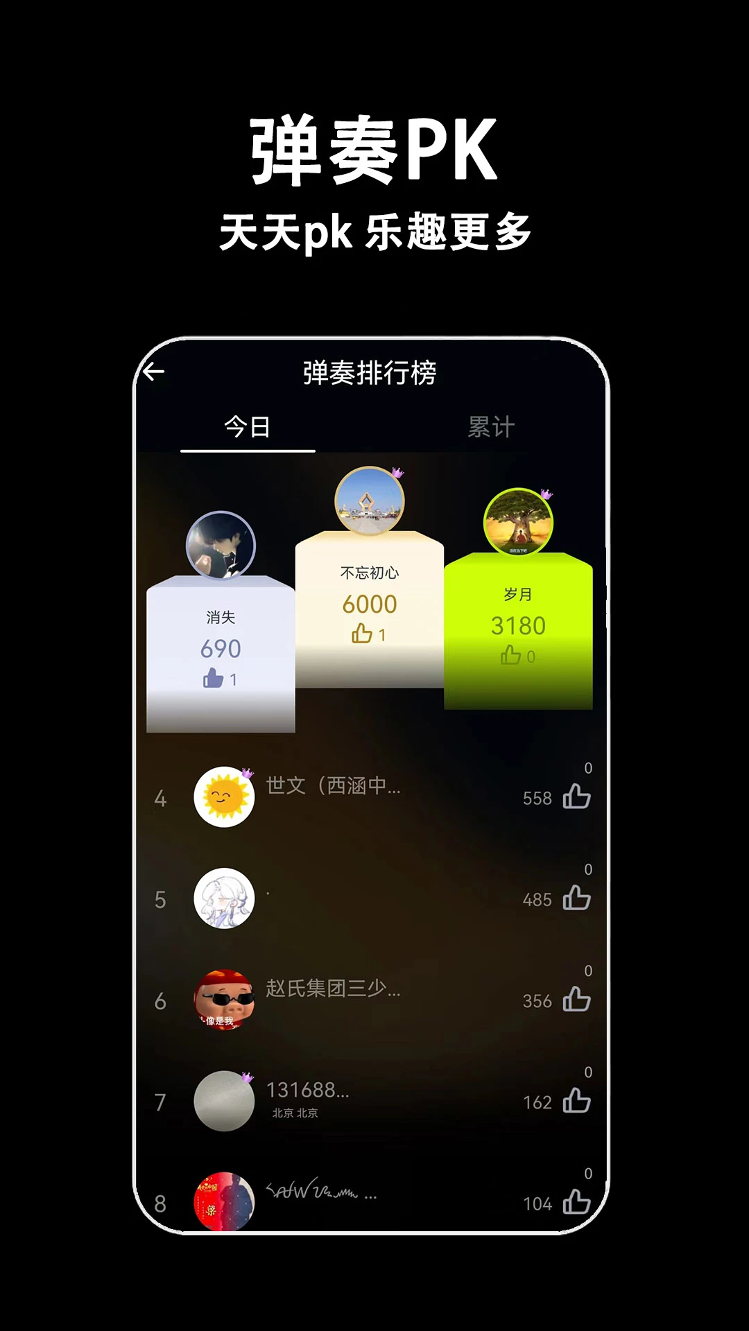 电子拇指琴下载 v3.4.0 0