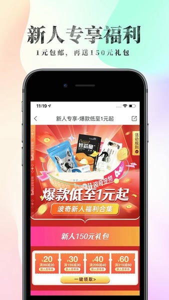 波奇宠物下载 v4.7.26 2