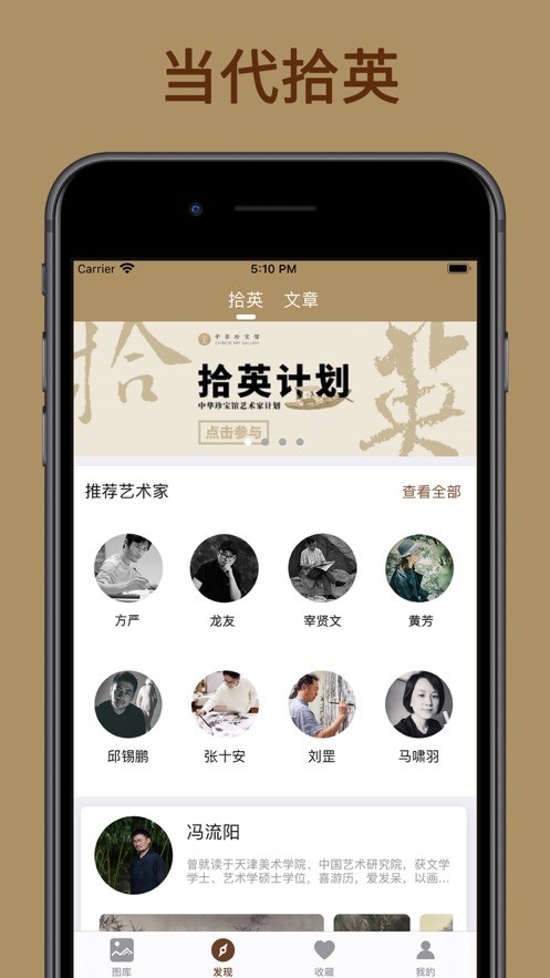 中华珍宝馆最新版下载 v9.3.2 2