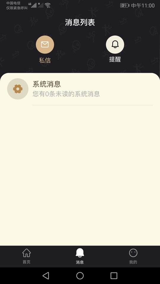 邦豪体育最新版下载 v1.0.27 0