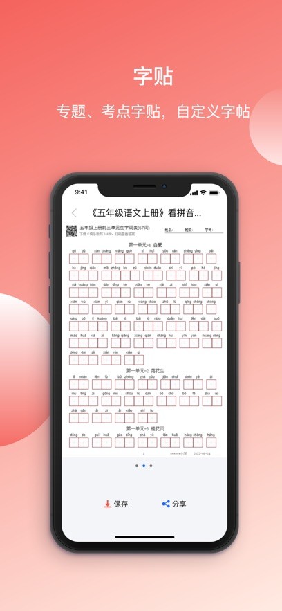 快乐听写下载 v5.10.4 3