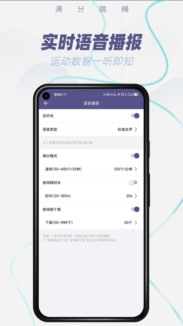 满分跳绳手机版下载 v1.11.7 2