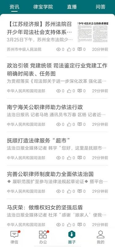 艾特律宝手机版下载 v3.13.39 1