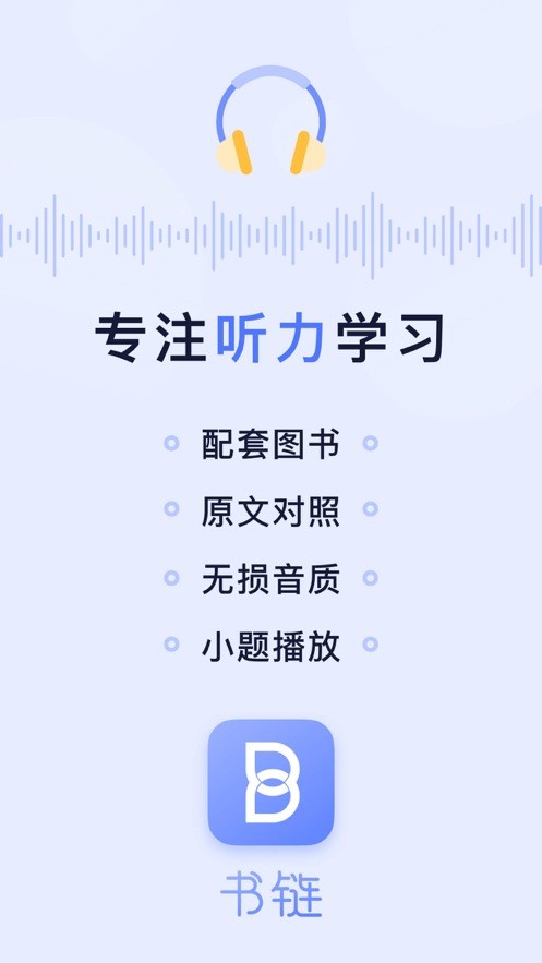 书链最新版下载 v8.14.0 0