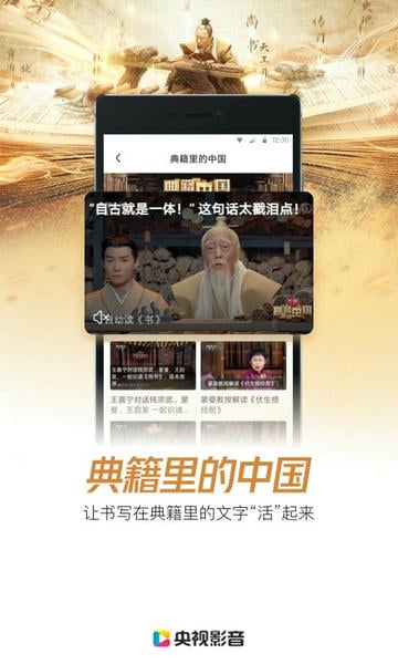 央视影音极速版鸿蒙版下载 v7.9.22 2