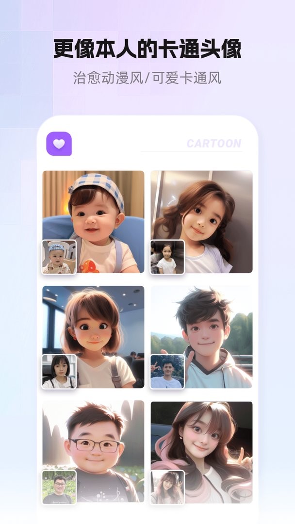 小漫头像下载 v1.1.32 0