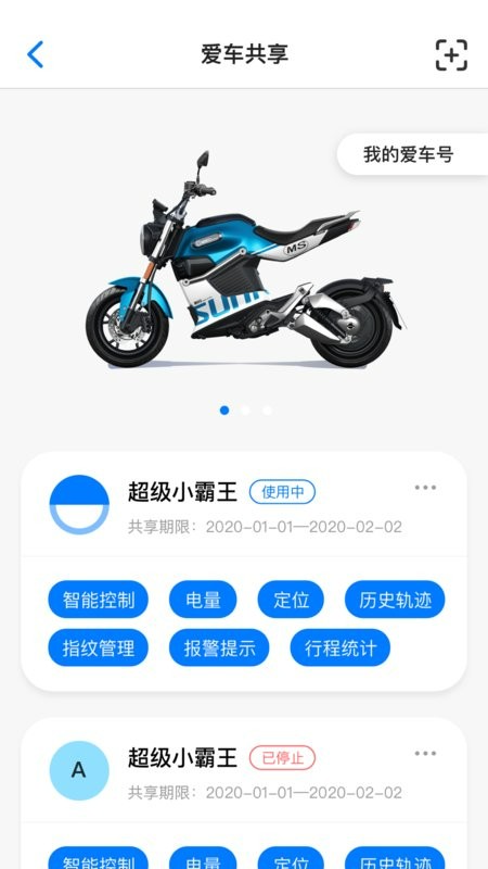 新日出行最新版下载 v2.6.8 2