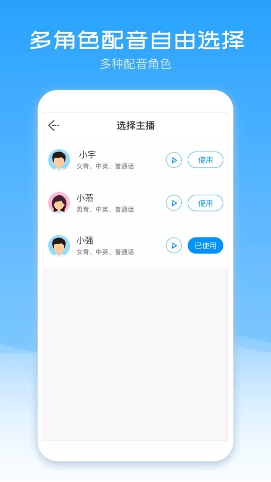 配音盒子手机版下载 v2.4.5 1