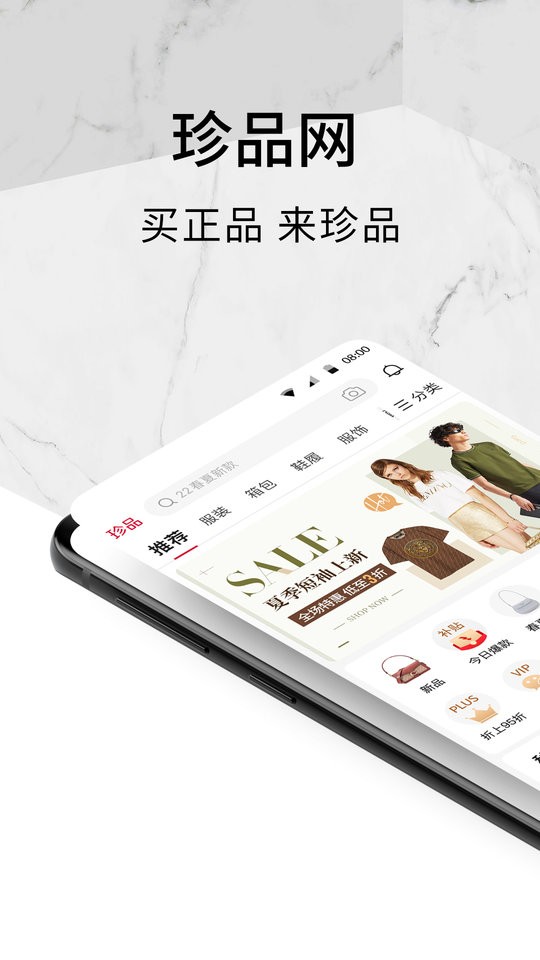 珍品网下载 v6.9.5 0