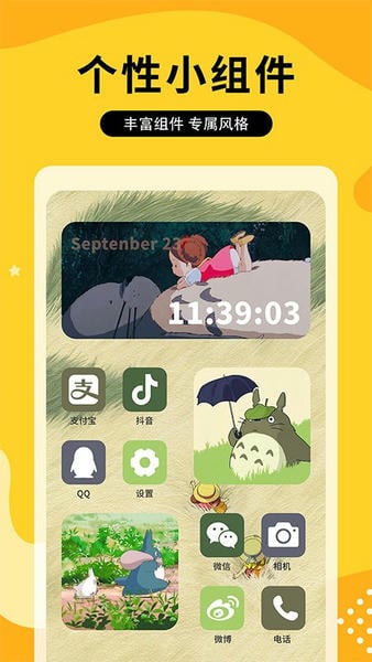 图图乐壁纸下载 v2.2.3 2