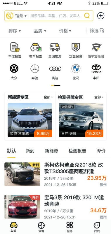 金鱼塘plus免费版下载 v2.2.2 1
