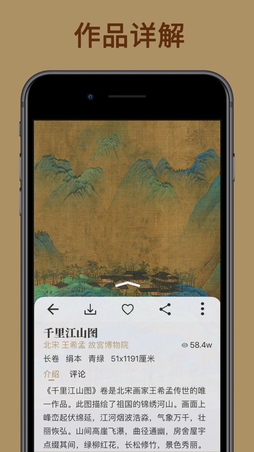 中华珍宝馆最新版下载 v9.3.2 1