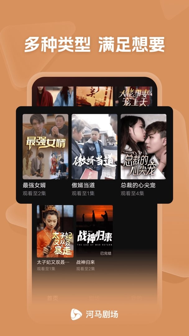 河马剧场免费版下载 v2.13.1 1