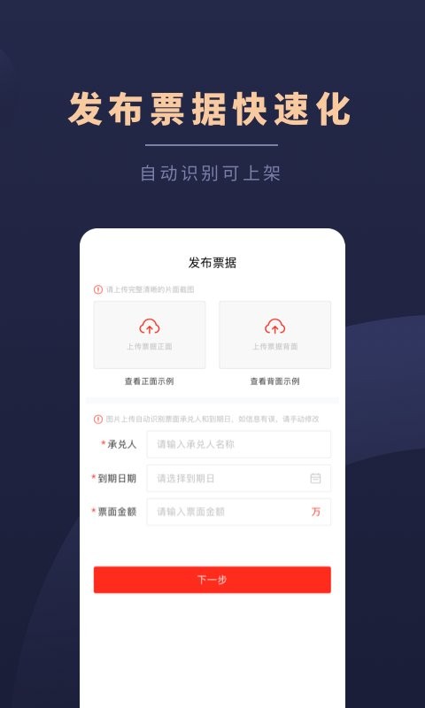 深度票据网下载 v2.3.94 2