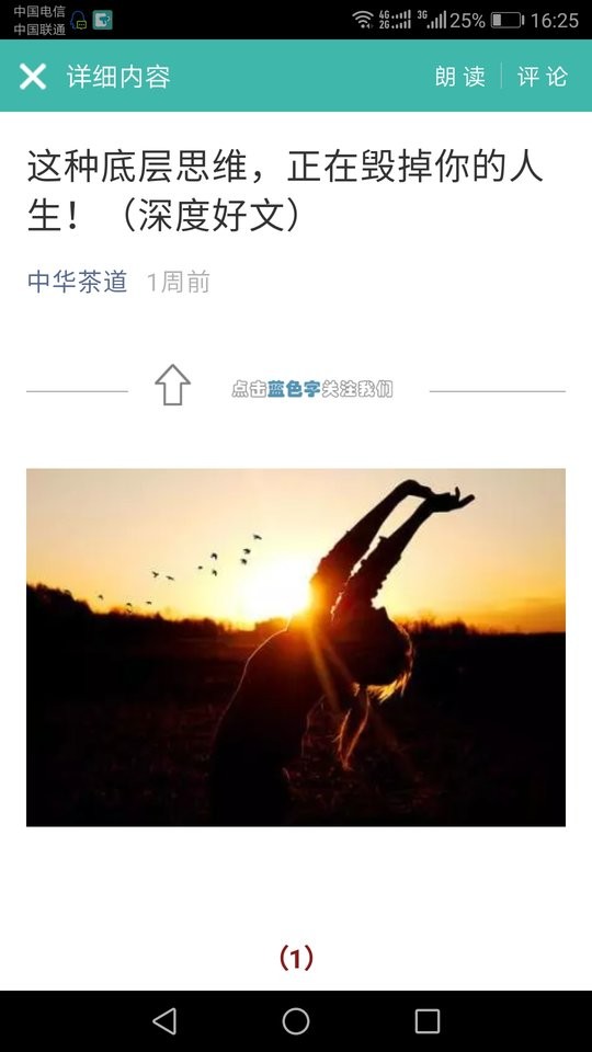 文字转语音朗读助手免费版下载 v2.9.0 3