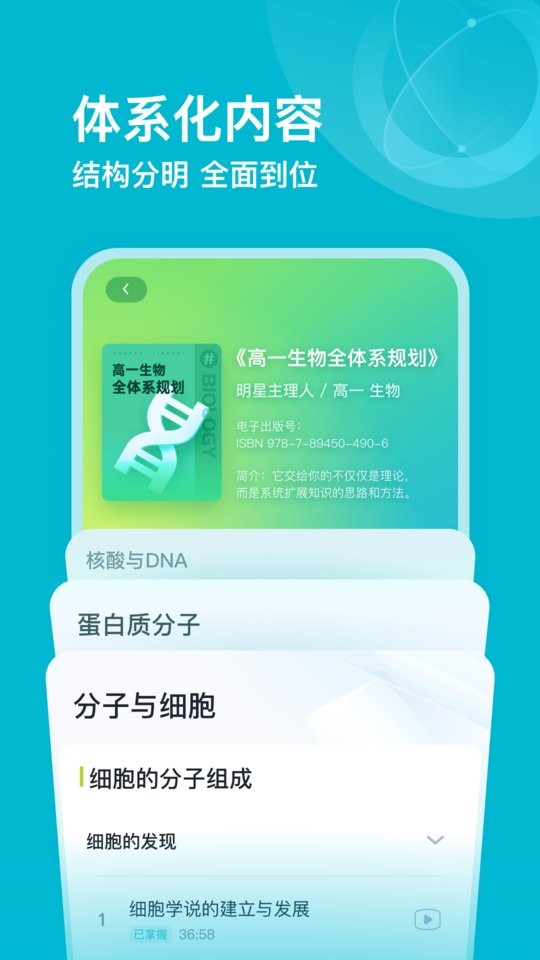有道领世下载 v1.5.0 0