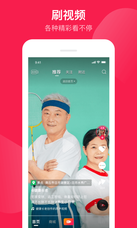 健康长老下载 v2.8.3 1