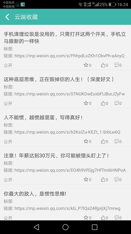 文字转语音朗读助手免费版下载 v2.9.0 2