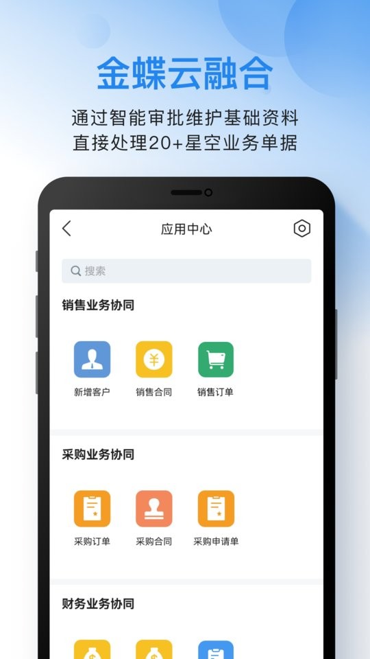 云之家oa办公系统下载 v11.0.2 2