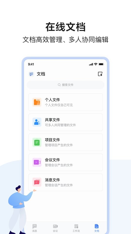 百度如流下载 v8.64.9.0 1