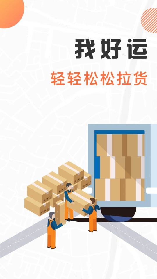 我好运下载 v5.17 1