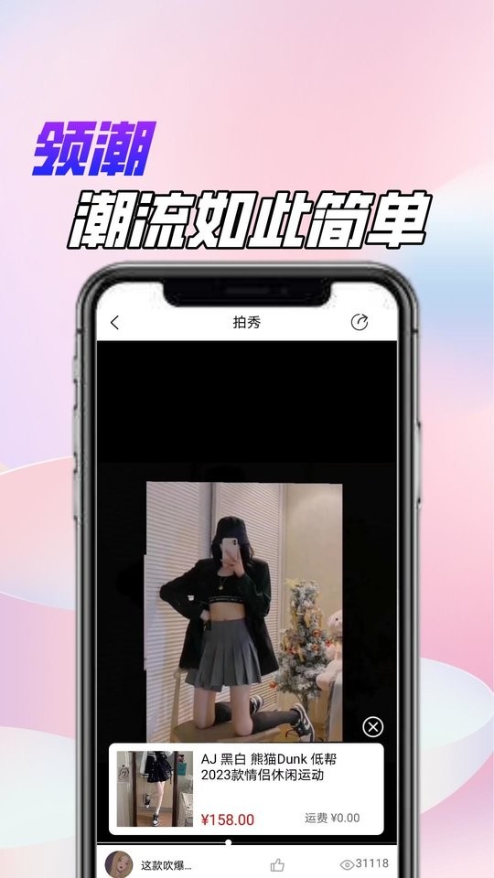 领潮下载 v1.3.43 0